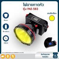 ?สินค้าขายดี? [NT583Plusแสงสีเหลือง]ZC CAMP ไฟฉายคาดหัว ไฟฉายแรงสูง ไฟส่องกบ LED ไฟคาดหัว ไฟคาดหัวแรงสูง กันน้ำ มีให้เลือกหลายรุ่น วัสดุ แข็งแรง ทนทาน