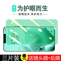 mate30 Tempered Glass Film mate20 Green mate10 Mobile Phone 20x -Glare 10pro Full Screen Cover Film