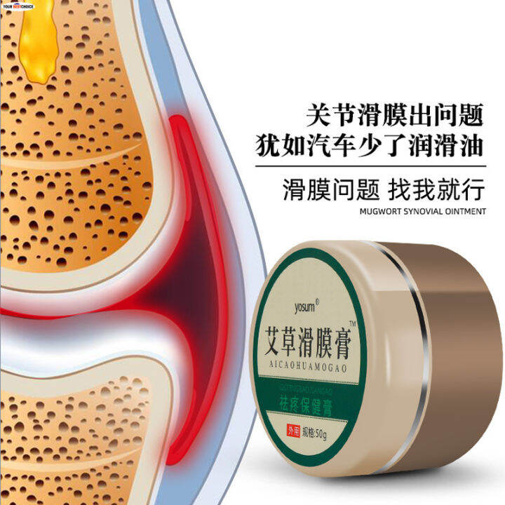 YBC Wormwood knee ointment knee pads, waist and leg ointment, mugwort