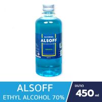 แอลกอฮอล์ น้ำ ล้างแผล ALSOFF ETHYL ALCOHOL 70 % ของแท้ 100% ใช้ทำความสะอาดบาดแผล ใช้ล้างมือ ลดการสะสมของแบคทีเรีย ขนาด 450 ml (1ขวด)