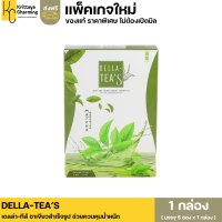 ส่งฟรี(1กล่อง)Dellas เดลล่า เดลล่าทีส์ Della Tea S ชาเขียว ชาเขียวคุมน้ำหนัก