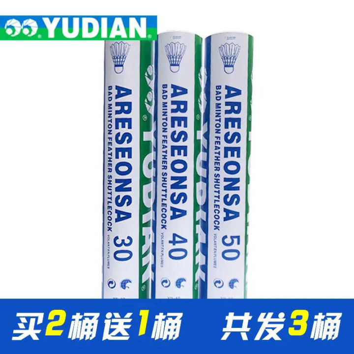 2023-ซื้อสองแถมหนึ่ง-แบดมินตันทนต่อการเล่น-12-เฉพาะการฝึกอบรมและการแข่งขันขนห่านไม้ก๊อกมืออาชีพในร่มและกลางแจ้ง