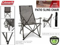 Coleman Patio Sling Chair#เก้าอี้พนักพิงสูง นั่งเอนหลังได้สบาย{ รับน้ำหนักได้สูงสุด 102 kg}