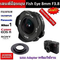 [ เลนส์ Mirrorless Fish Eye 8mm F3.8] เลนส์มือหมุน มุมกว้าง ตาปลา ถ่ายวิว Fisheye สำหรับกล้อง Mirrorless ทุกยี่ห้อ + แถม Adapter พร้อมใช้งาน FUJI OLYMPUS PANASONIC SONY NIKON1 CANON [มีประกัน]