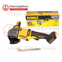 DEWALT DCG418 เครื่องเจียร์ไร้สาย 4นิ้ว 100mm 60v BLM รุ่น DCG418N-B1 (เครื่องเปล่า)* กล่องกระดาษ|ชิ้น| TTR Store