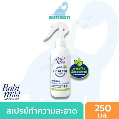 Babi Mild เบบี้ มายด์ สเปรย์ทำความสะอาด อเนกประสงค์ อ่อนโยน 250 มล. Surface &amp; Accessory Spray (Multi-Purpose Cleaner) 250ml