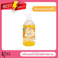 KiSAA Honey &amp; Olive Oil Cleanser เจลทำความสะอาดผิวหน้าและผิวกายมีสารสกัดจากน้ำผึ้งและน้ำมันมะกอก 450 ML