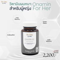 Dr.Orn Cosmez ONAMIN 05 For Her  วิตามินลดผมร่วง เพิ่มผมหนา สำหรับคุณผู้หญิง