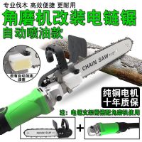 [COD] grinder modified electric chain saw polishing angle multi-function chainsaw fuel-free chopping firewood logging