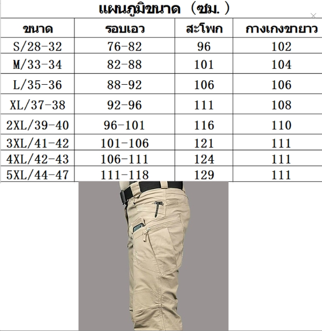 tactical-pants-men-military-waterproof-cargo-mens-joggers-breathable-swat-army-combat-trousers-work-pants-male-plus-size