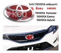 ป้ายโลโก้ TOYOTA เคลือบแก้ว แดง ขอบโครเมี่ยม ขนาด 140X95ติดหลัง  หลัง NEW FORTUNER 2015 -2020 หลัง Fortuner ปี2012 แชมป์, โตโยต้า ฟอร์จูนเนอร์ และ แคมรี่ ปี 2006 2007 2008 2009 2010 2011 2012 2013 2014 หลัง TOYOTA Hybrid หลัง TOYOTA  Fortuner 2005 - 2015