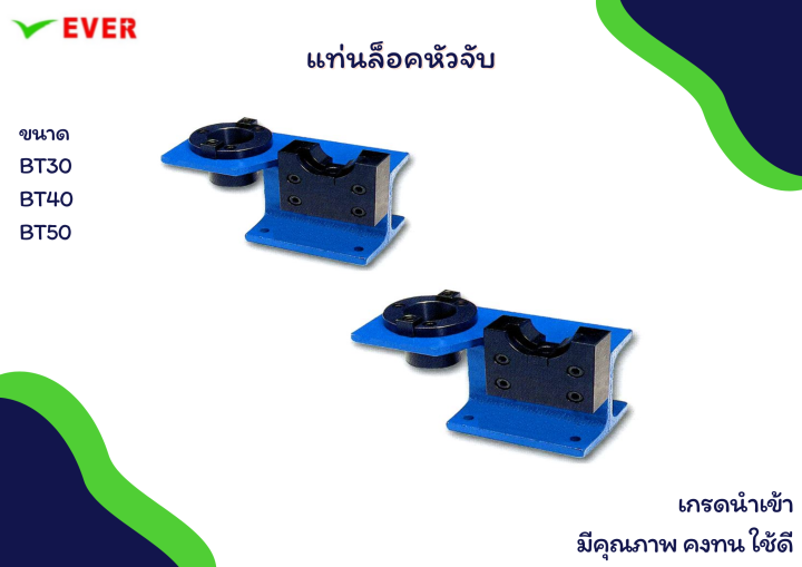 แท่นล็อคหัวจับ-พร้อมส่ง-tool-holder-locking-device-ma45a