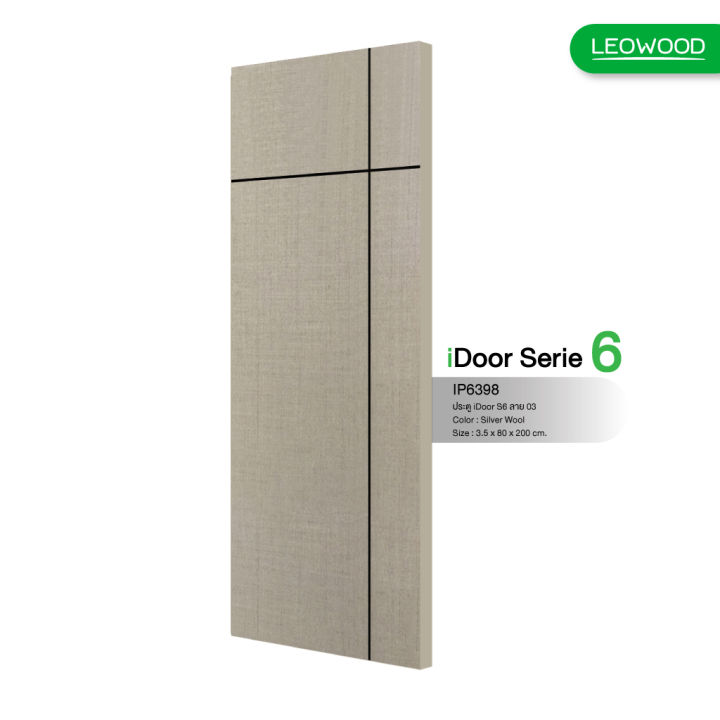 ประตูไม้เคลือบเมลามีน-idoor-s6-silver-wool-ขนาด-3-5x80x200cm-leowood