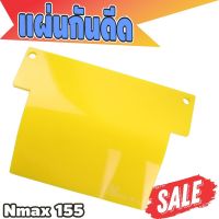 กันน้ำดีด กันโคลน (สีเหลืองทึบ) กันสิ่งสกปรก เข้าเครื่อง รถมอไซค์ รุ่น Nmax 155 ปี 2015-2019