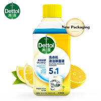 น้ำยาล้างเครื่องซักผ้า แบรนด์เดทตอล Dettol 250-750ml ล้างเครื่องซักผ้า ส่งไว