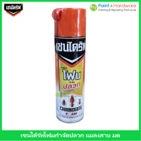 Chaindrite เชนไดร้ท์ โฟม ป้องกันและกำจัดปลวก แมลงสาบ มด  CHAINDRITE FOAM 250 มล