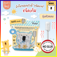 Baby Moby ผ้าก๊อซชนิดแท่ง ผ้าก๊อซสเตอไรด์ ชนิดแท่ง บรรจุ 80 ชิ้น Gauze Stick (Baby Oral Cleaner) 80 pieces สำหรับ เช็ดลิ้น เช็ดปาก