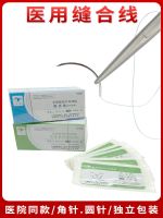 Nylon suture thread with needle Nylon  surgical double eyelid thread embedding silk non-absorbable beauty suture angle needle