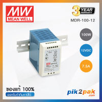 MDR-100-12 : Switching power supply 100W 12VDC 7.5A - Meanwell พาวเวอร์ซัพพลาย by pik2pak.com