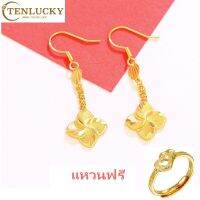 TenLucky 916ชุบทองสีเป็นมิตรกับสิ่งแวดล้อม สุขภาพดีต่างหูหล่น ต่างหู โคลเวอร์สี่ใบ ดอกไม้ต่างหูเครื่องประดับสำหรับสาวผู้หญิงกล่องเครื่องประด