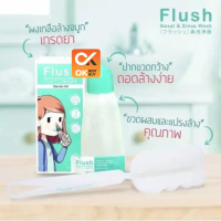 [*ชุดล้างจมูก*] ฟลัส ฟลัช  [ขวด/แปรง/ผงเกลือ 14 ซอง] Flush Nasal &amp; Nasal Wash Set  (วันหมดอายุ 8/9/25)