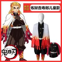 Kimetsu No Yaiba Cos ชุดเครื่องแบบทีมสังหารปีศาจเสาไฟนรกพี่น้องชุดคอสเพลย์วิก