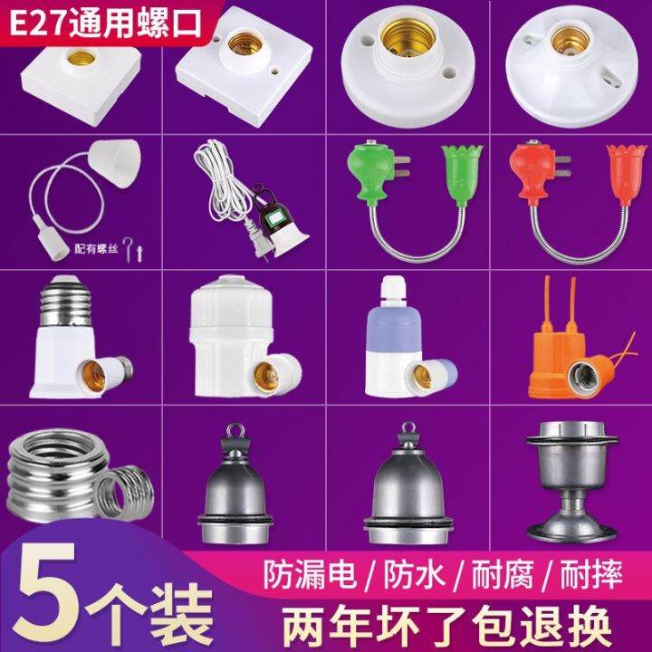 E27 screw lamp holder 86 type surface mounted concealed household waterproof led bulb with plug