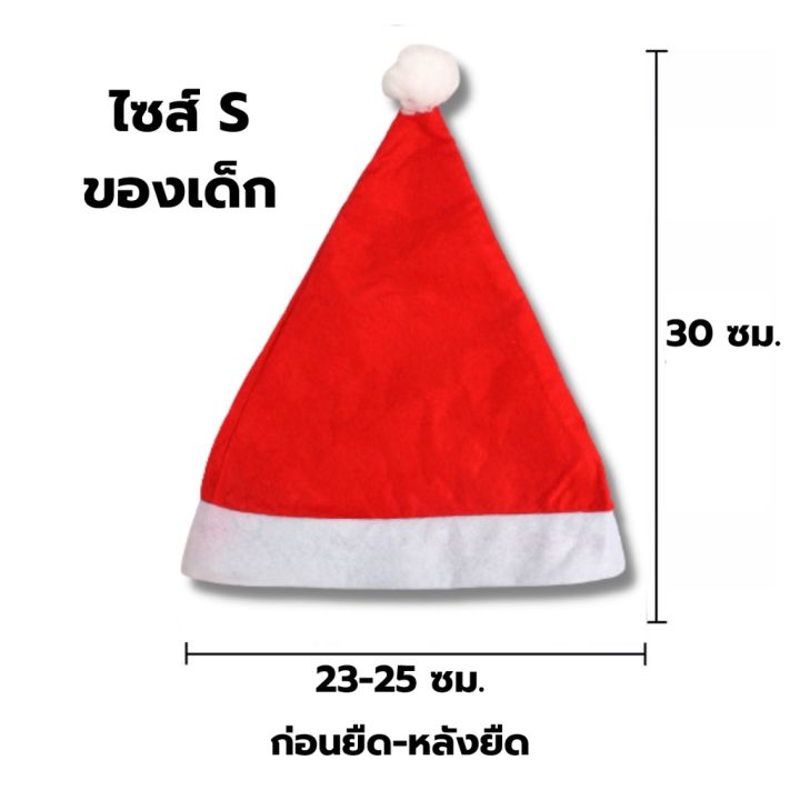 หมวกคริสต์มาส-หมวกซานต้า-สำหรับเด็กและผู้ใหญ่-หมวกซานตาครอส-เอาไว้สวมใส่ในวันคริสต์มาส-หรือเอาไว้-ตกแต่ง-ต้นคริสต์มาส