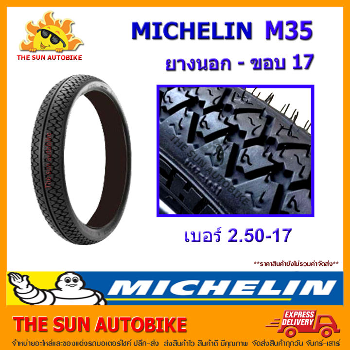 ยางนอก-michelin-ลาย-m35-เบอร์-2-50-17-จำนวน-1-เส้น-ยางใหม่