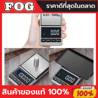 เครื่องชั่งดิจิตอล เครื่องชั่งจิวเวอรี่แบบพกพา 500 กรัม (สีเงิน)500g x 0.01g Portable Digital Scale Jewelry Pocket Kitchen Balance Gram LCD