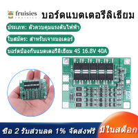 4S 40A Li-Ion Lithium Battery 18650 Charger Pcb Bms Protection Board with Balance for Drill Motor 14.8V 16.8V Lipo Cell Module