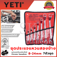 YETI ประแจแหวนข้างชุด 8-24 เหล็ก CR-V