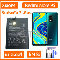 แบตเตอรี่ แท้ Xiaomi Redmi Note 9S redmi note 9s battery แบต BN55 5020MAh รับประกัน 3 เดือน