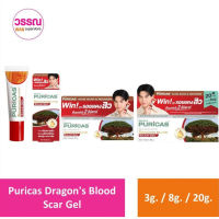 Puricas Dragons Blood Scar Gel  ร้าoวรรณ