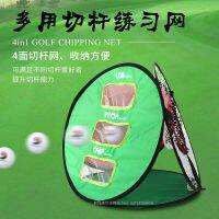 [COD] New golf four-sided practice chipping net fully functional indoor