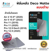 ? FOCUS ฟิล์มกันรอย ฟิล์มด้าน ด้านหลัง หลังเครื่อง โฟกัส Deco Matte สำหรับIPad - Air4 10.9"/Air5 10.9"/Pro11"(2018)/Pro11"(2020)/Pro11"(2021)/Pro11"(2022)/Pro12.9"(2018)/Pro12.9"(2020)/Pro12.9"(2021)