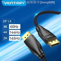 【CW】♝  DisplayPort 1.4 Cable 8K 60Hz 4K 144Hz 1080P 240Hz 32.4Gbps for HDCP 2.2 Graphics Card