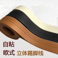 [COD] T self-adhesive kick line soft European-style base top corner waist bedroom living room three-dimensional thickened