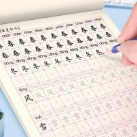 หนังสือ2เล่มตัวอักษรจีนการประดิษฐ์ตัวอักษรฮ่องกงสมุดแบบฝึกหัดสำหรับ1-2เกรดพินอินฮันซีเริ่มต้นการเขียนตำราภาษา