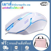 【แจก กระเป๋าแลปทอป】Gaming Mouse เมาส์เกมมิ่ง ออฟติคอล ความแม่นยำสูงปรับ DPI 1200 เหมาะกับเกมส์ FPS (สีดำ)