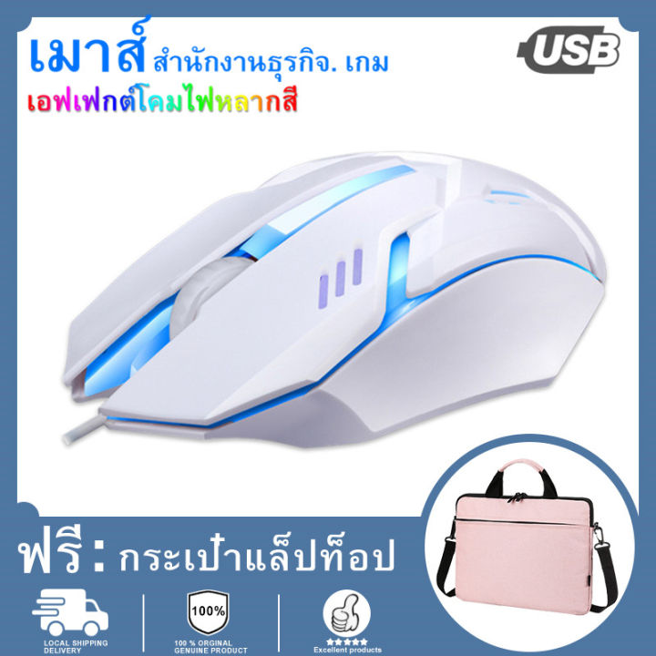 แจก-กระเป๋าแลปทอป-gaming-mouse-เมาส์เกมมิ่ง-ออฟติคอล-ความแม่นยำสูงปรับ-dpi-1200-เหมาะกับเกมส์-fps-สีดำ