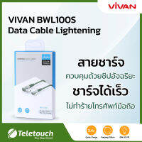 VIVAN:BWC100S/BWL100S (Lighting/Type-C) Datacable สายชาร์จมือถือ ชาร์จไว ของแท้ พร้อมส่ง