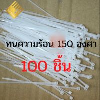 เคเบิ้ลไทร์ ทนความร้อนสูง 100 ชิ้น รหัส 076