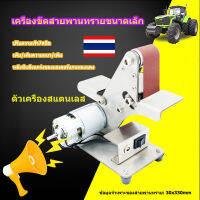 เครื่องขัดเครื่องขัดกระดาษทรายแนวตั้งขนาดเล็กเครื่องขัดกระดาษทรายสายพานทราย DIYเครื่องขัดเครื่องบดคงที่เครื่องตัดมุมเครื่องต