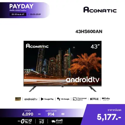 Aconatic ทีวี 43 นิ้ว LED FHD Android TV 11.0 รุ่น 43HS600AN แอนดรอยทีวี สมาร์ททีวี (รับประกัน 3 ปี)