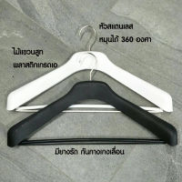 HAMONY HG008 แพค2 ไม้แขวนสูท ไม้แขวนเสื้อ HANGER 47x25 cm