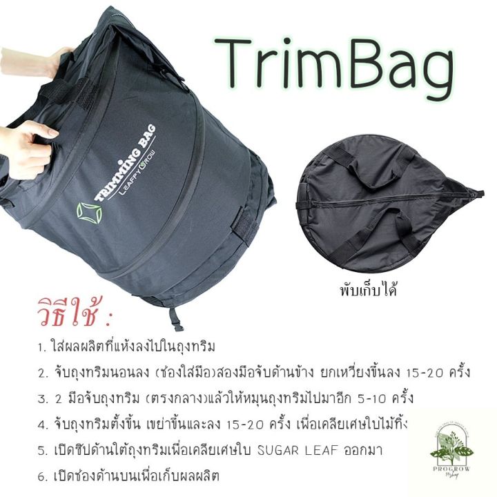 ready-stock-ส่งฟรี-trimbag-ถุงทริม-กระเป๋าทริม-dry-trim-ไม่กินเนื้อดอก-ใช้งานง่ายมีบริการเก็บเงินปลายทาง