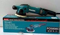 PO5000C เครื่องขัดเงา / SANDER 5" ความพิเศษคือ 2 ระบบ การขัดในตัวเดียว ระบบ RANDOM ORBIT MAKITA สินค้าพร้อมจัดส่ง ออกใบกำกับภาษีได้ครับ