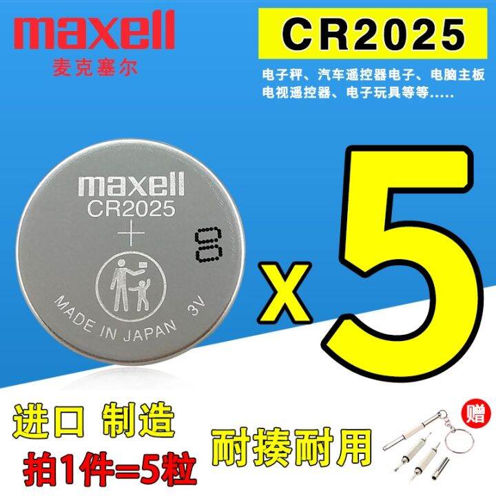 OriginalFree shipping Maxell CR2025 car key electronic 3v remote