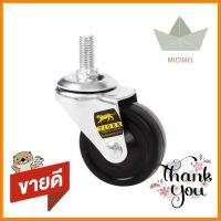 ลูกล้อยาง TIGER สกรูหมุน 2.5 นิ้วSWIVEL RUBBER CASTER TIGER 2.5IN **ของแท้100%**